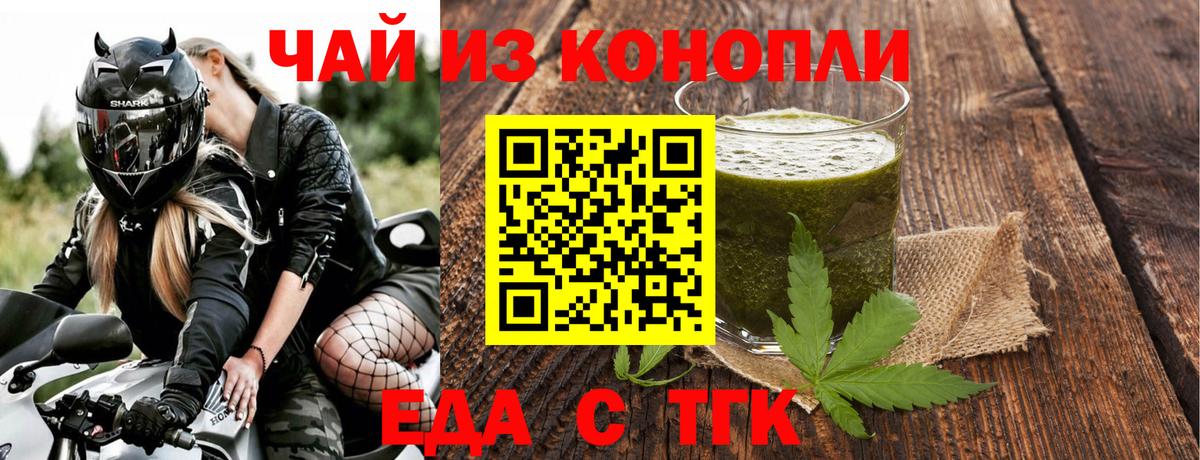 Ленинск-Кузнецкий  Еда ТГК конопля  Вход с VPN 