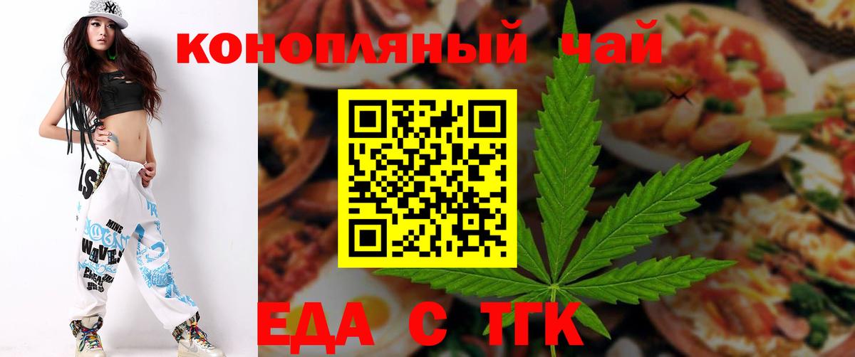 Еда ТГК конопля Ленинск-Кузнецкий