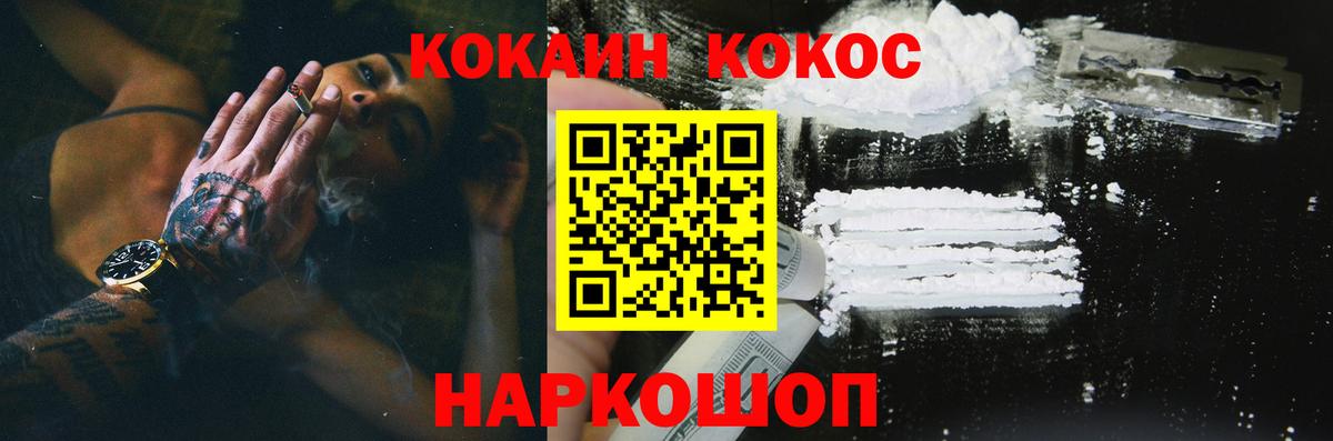 Кокаин Fish Scale Ленинск-Кузнецкий