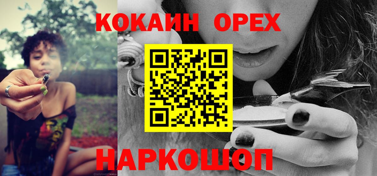 Ленинск-Кузнецкий  Cocaine Боливия  Вход с VPN 
