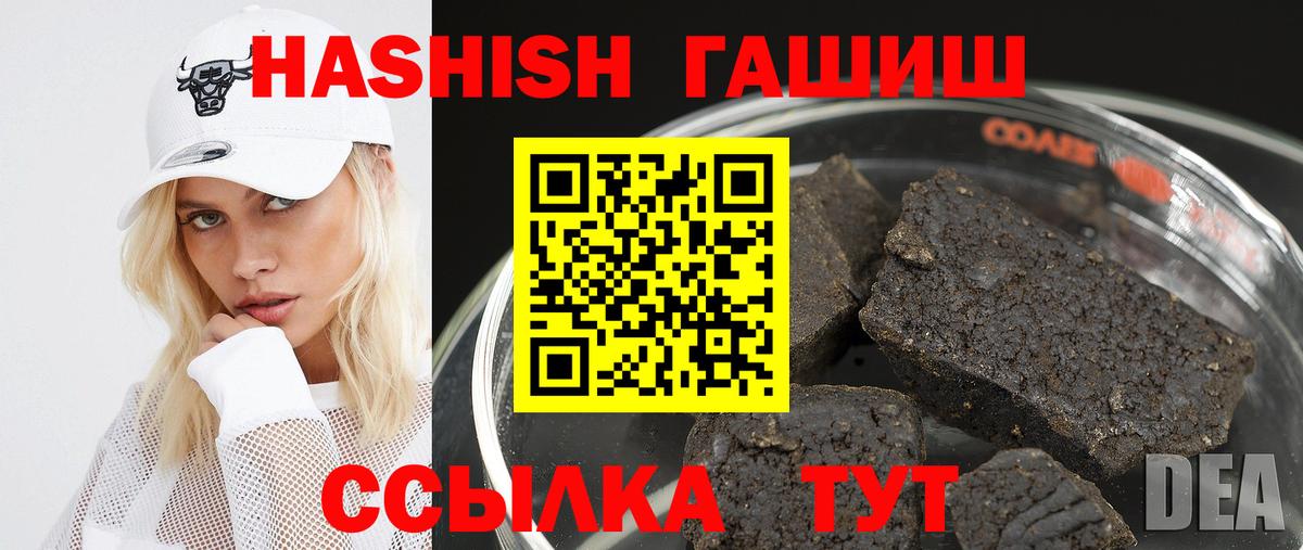 Гашиш гашик Ленинск-Кузнецкий
