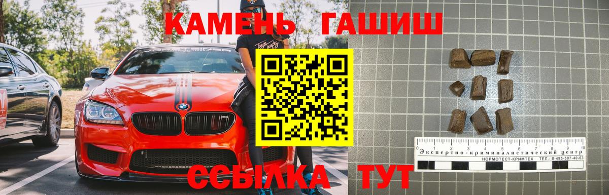Ленинск-Кузнецкий  ГАШИШ индика сатива  ГАШ  Вход с VPN 