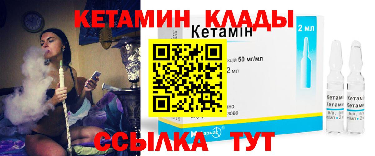 Ленинск-Кузнецкий  Кетамин ketamine  Вход с VPN 