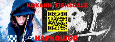 COCAINE Будённовск