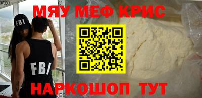 меф VHQ Бугуруслан