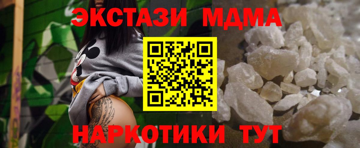 МДМА молли  MDMA молли  Ленинск-Кузнецкий  МДМА  Вход с VPN 