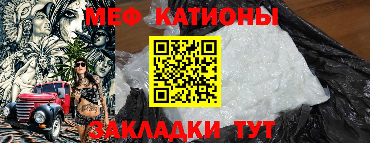 Ленинск-Кузнецкий  Мефедрон мяу мяу  МЕФ  Вход с VPN  Мефедрон кристаллы 