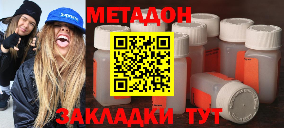 МЕТАДОН мёд  Вход с VPN  blacksprut рабочий сайт  Ленинск-Кузнецкий 