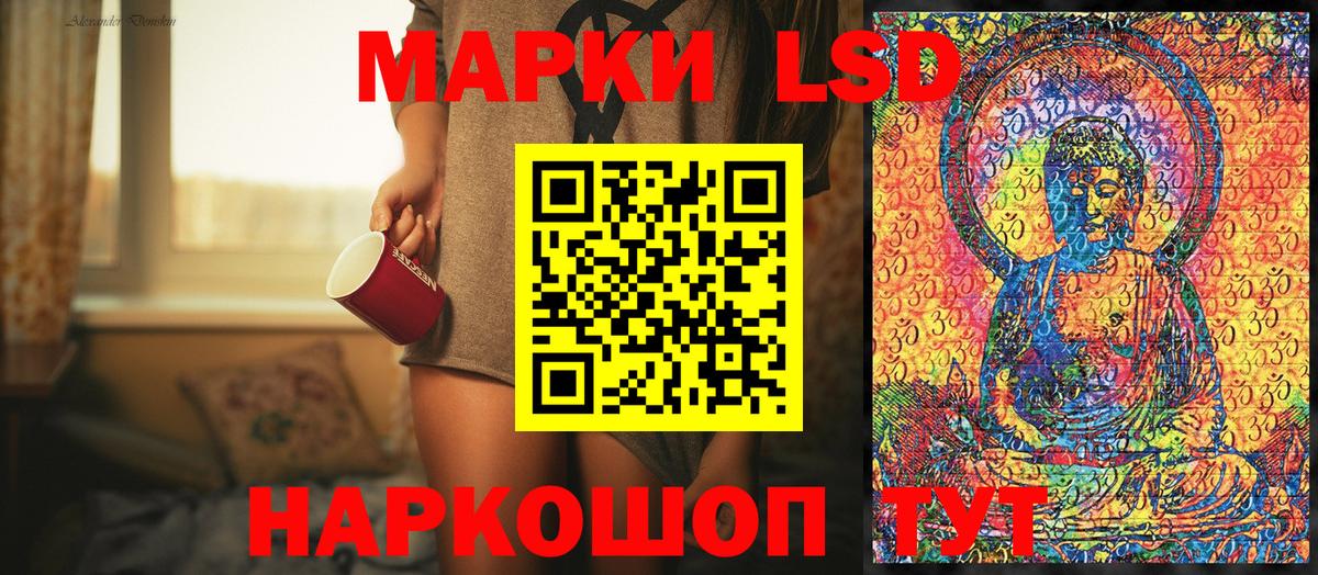 Марки NBOMe 1500мкг Ленинск-Кузнецкий