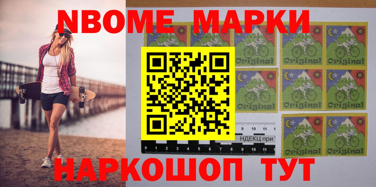 Марки N-bome  Вход с VPN  Ленинск-Кузнецкий  Марки N-bome 1,5мг 