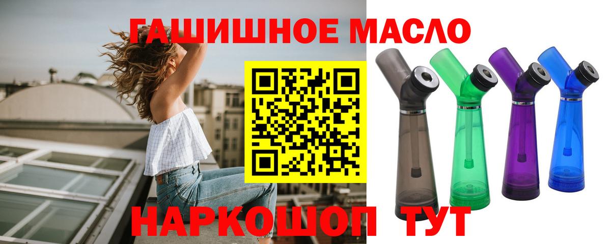 ТГК жижа  ТГК вейп  Ленинск-Кузнецкий  Вход с VPN 