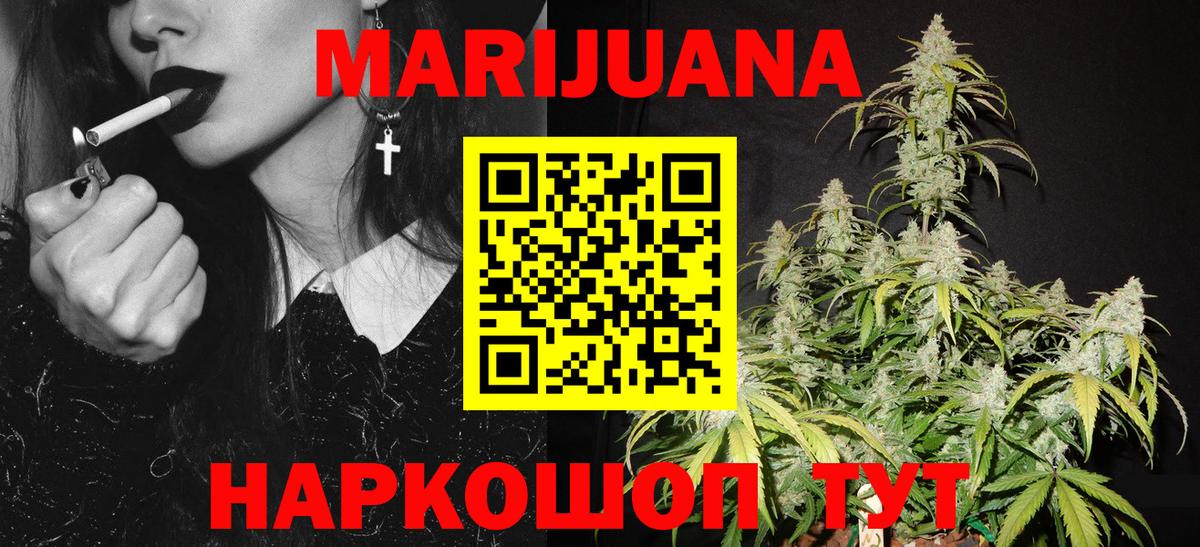 Канабис OG Kush Ленинск-Кузнецкий